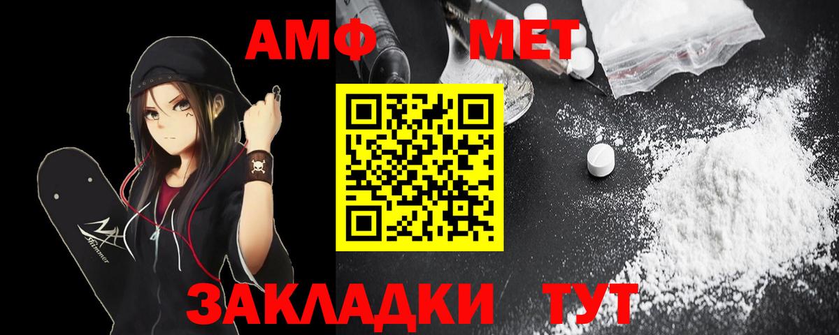 АМФ 98% Миасс