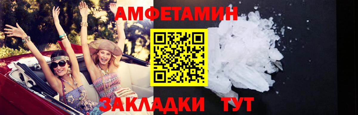 Amphetamine  Вход с VPN  Миасс  АМФ 98% 