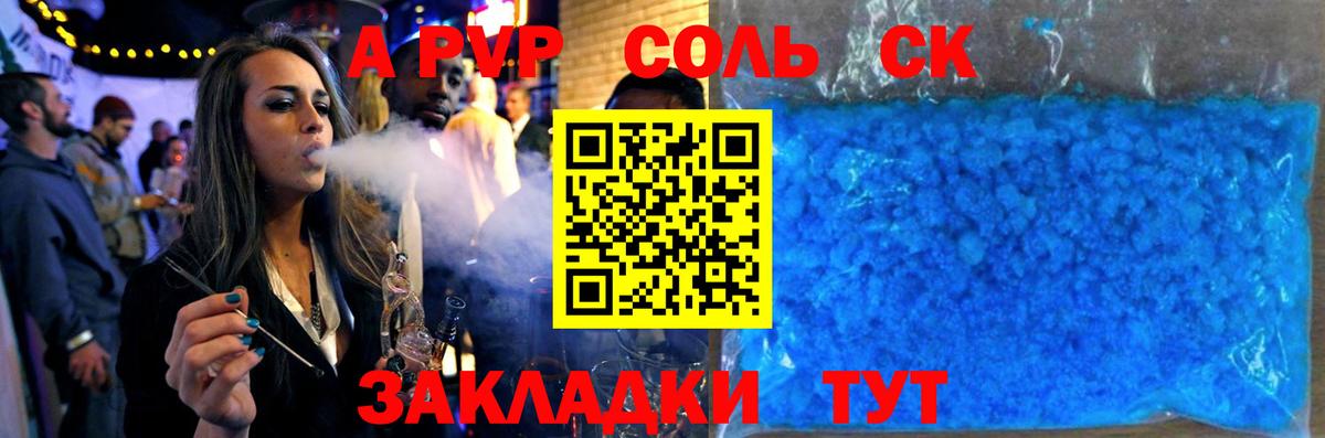 А ПВП VHQ Миасс