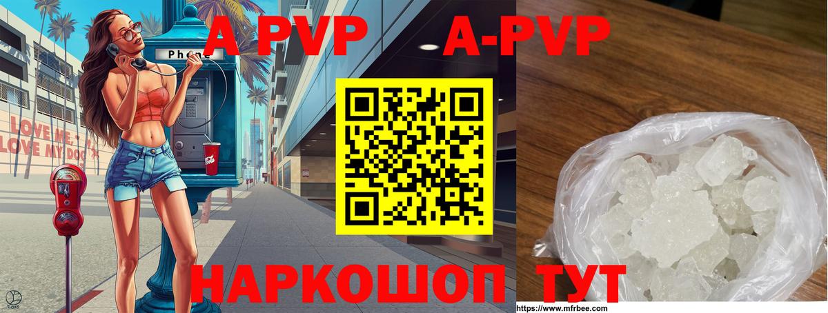 Alpha-PVP Crystall  Alfa_PVP Соль  Миасс  Вход с VPN 