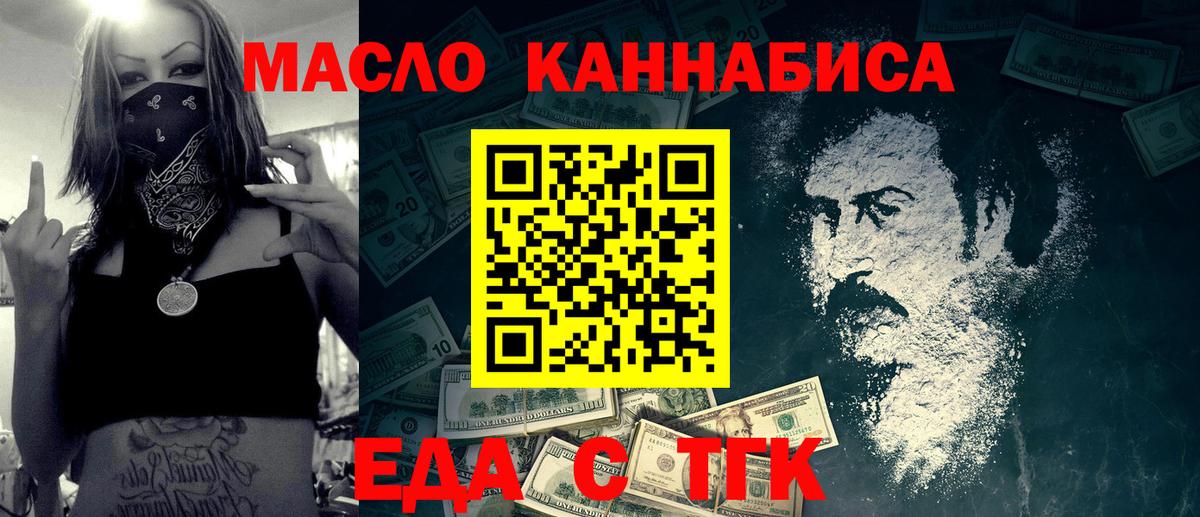 Canna-Cookies марихуана  Вход с VPN  Миасс 