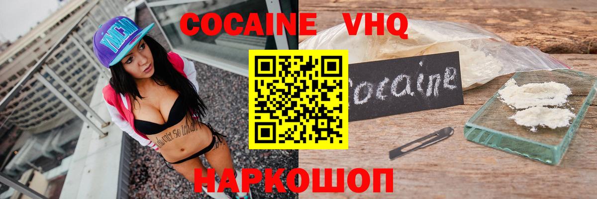 КОКАИН Колумбийский  Вход с VPN  Кокаин Колумбийский  где продают   Миасс  Cocaine 