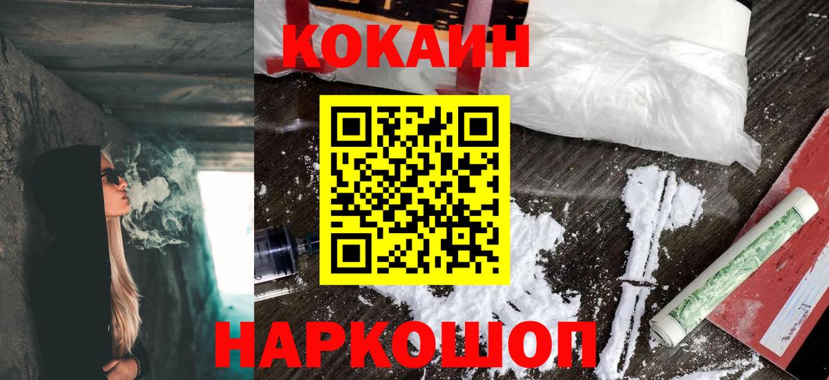 Cocaine FishScale Миасс