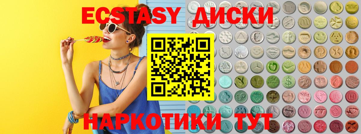 ЭКСТАЗИ таблы Миасс