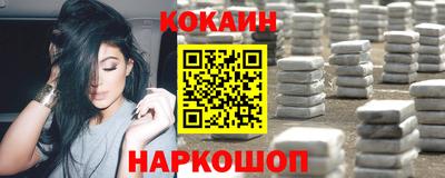 кокаин перу Гусиноозёрск