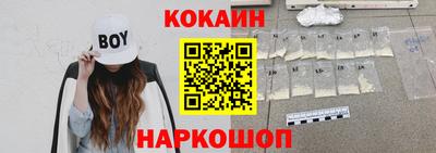 кокаин перу Гусиноозёрск