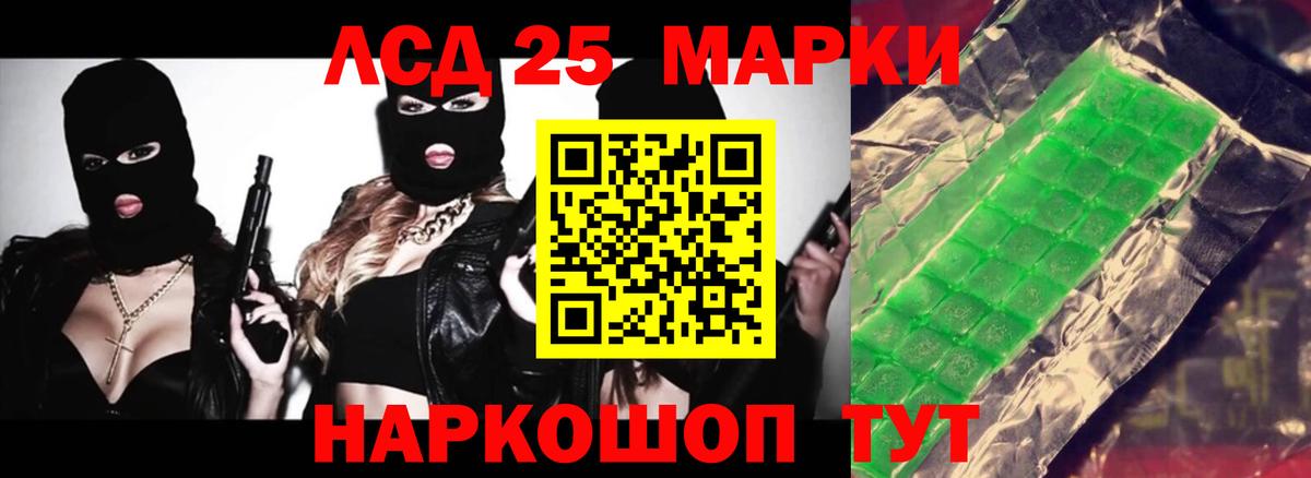 kraken вход  Лсд 25 экстази кислота  Миасс  Лсд 25 экстази  Вход с VPN  Лсд 25 экстази ecstasy 