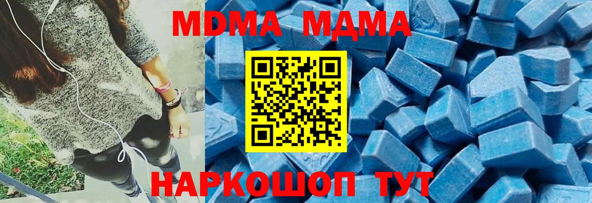 МДМА crystal  MDMA VHQ  Вход с VPN  Миасс 