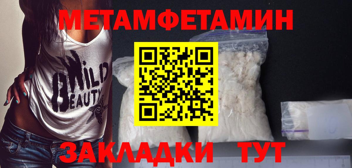 Первитин  Вход с VPN  Метамфетамин Декстрометамфетамин 99.9%  Миасс  Метамфетамин Декстрометамфетамин 99.9% 