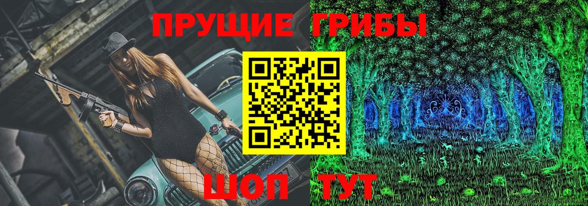 Псилоцибиновые грибы мухоморы  Галлюциногенные грибы ЛСД  Миасс  Вход с VPN 