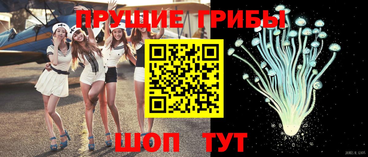 Галлюциногенные грибы MAGIC MUSHROOMS Миасс